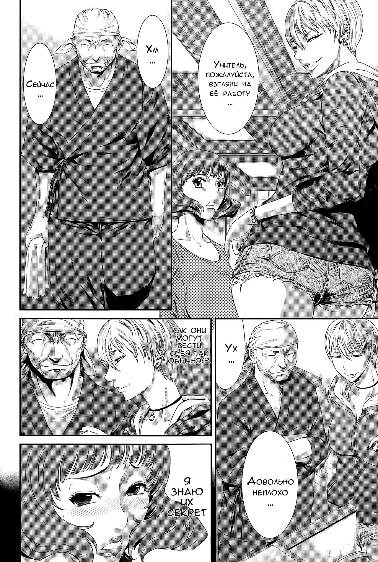 Ire Gui page 2 full