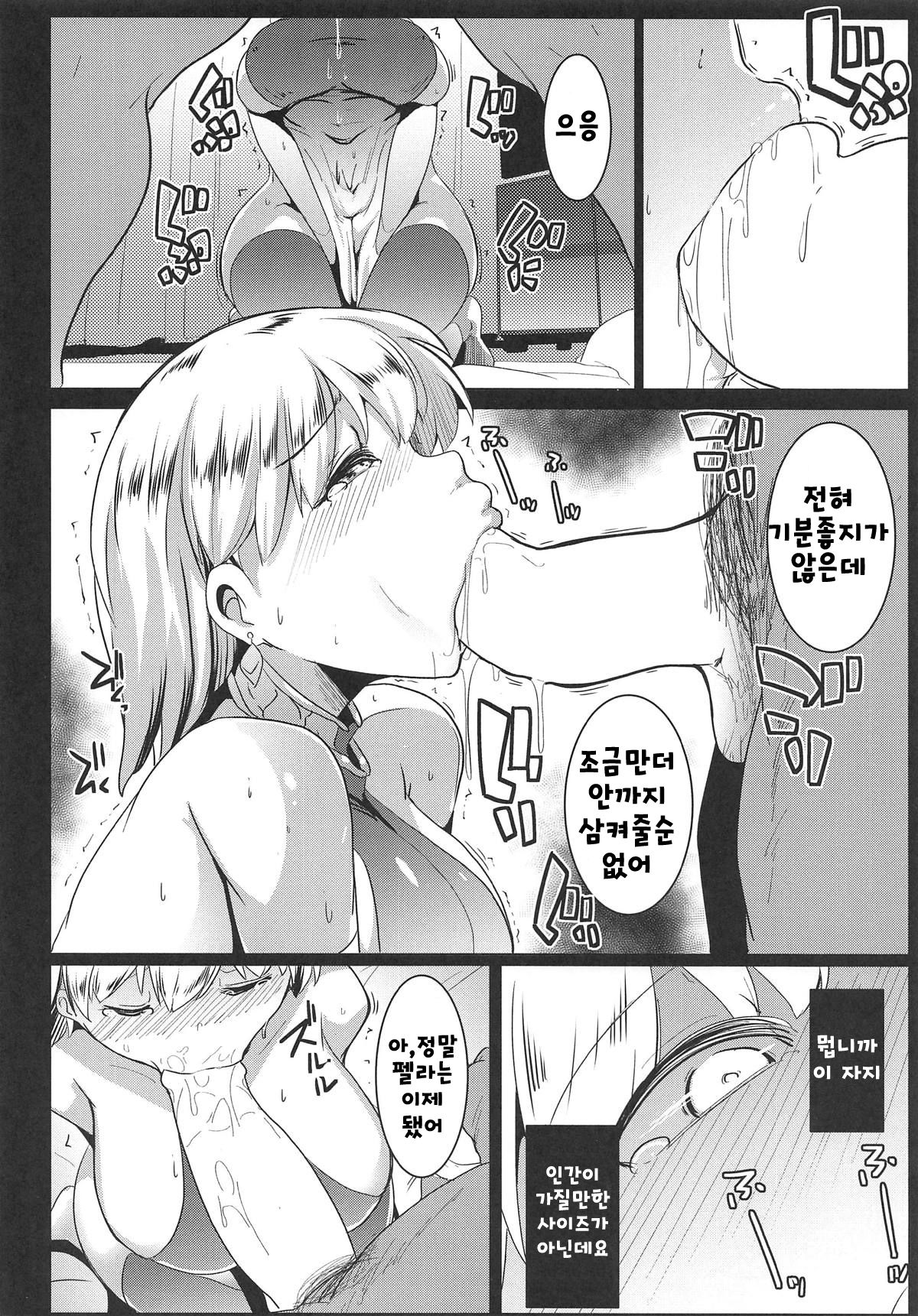 Hame Kama -Youjo Kamichichi- page 9 full
