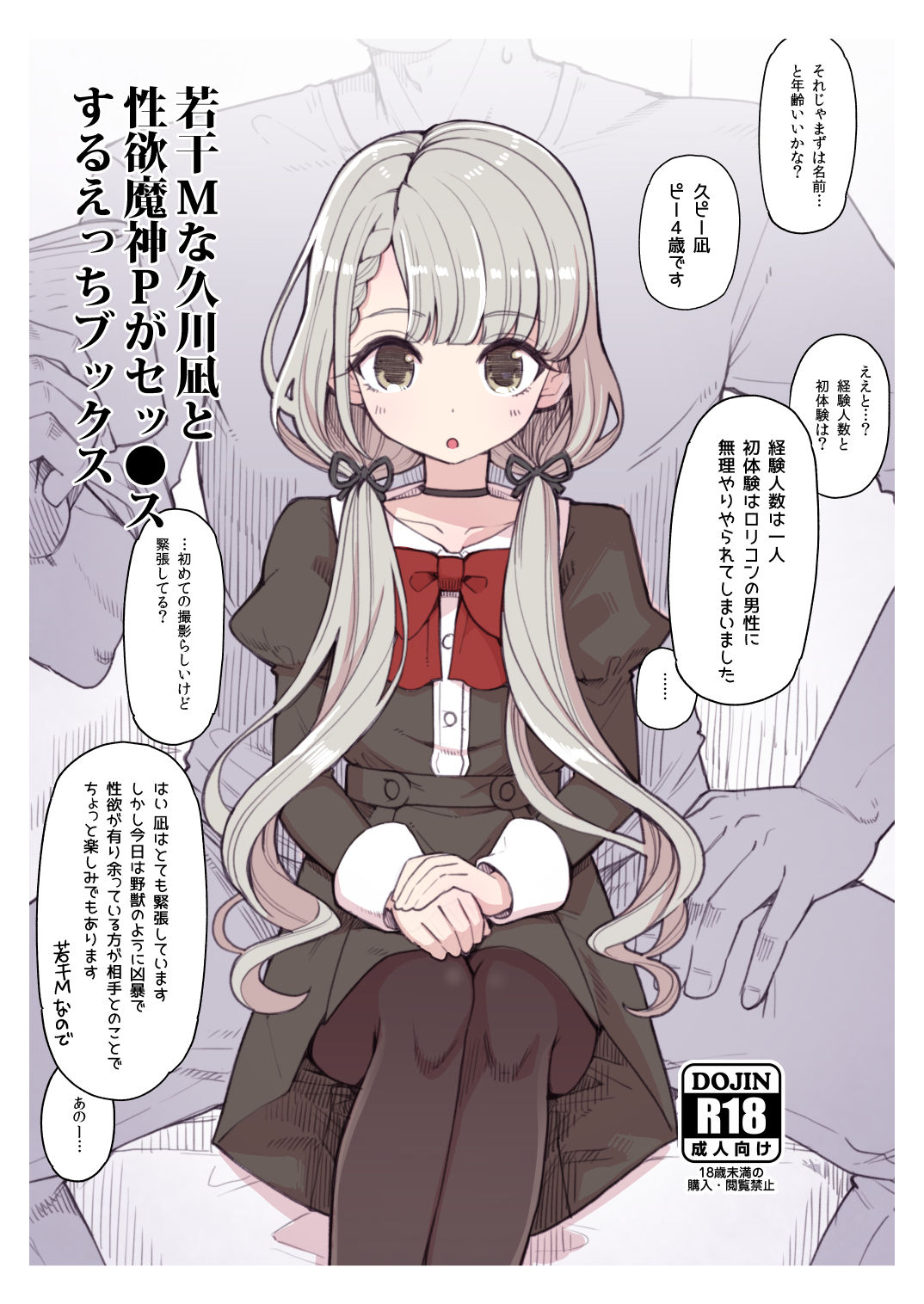 Jakkan M na Hisakawa Nagi to Seiyoku Majin P ga Sex Suru Ecchi Books page 1 full