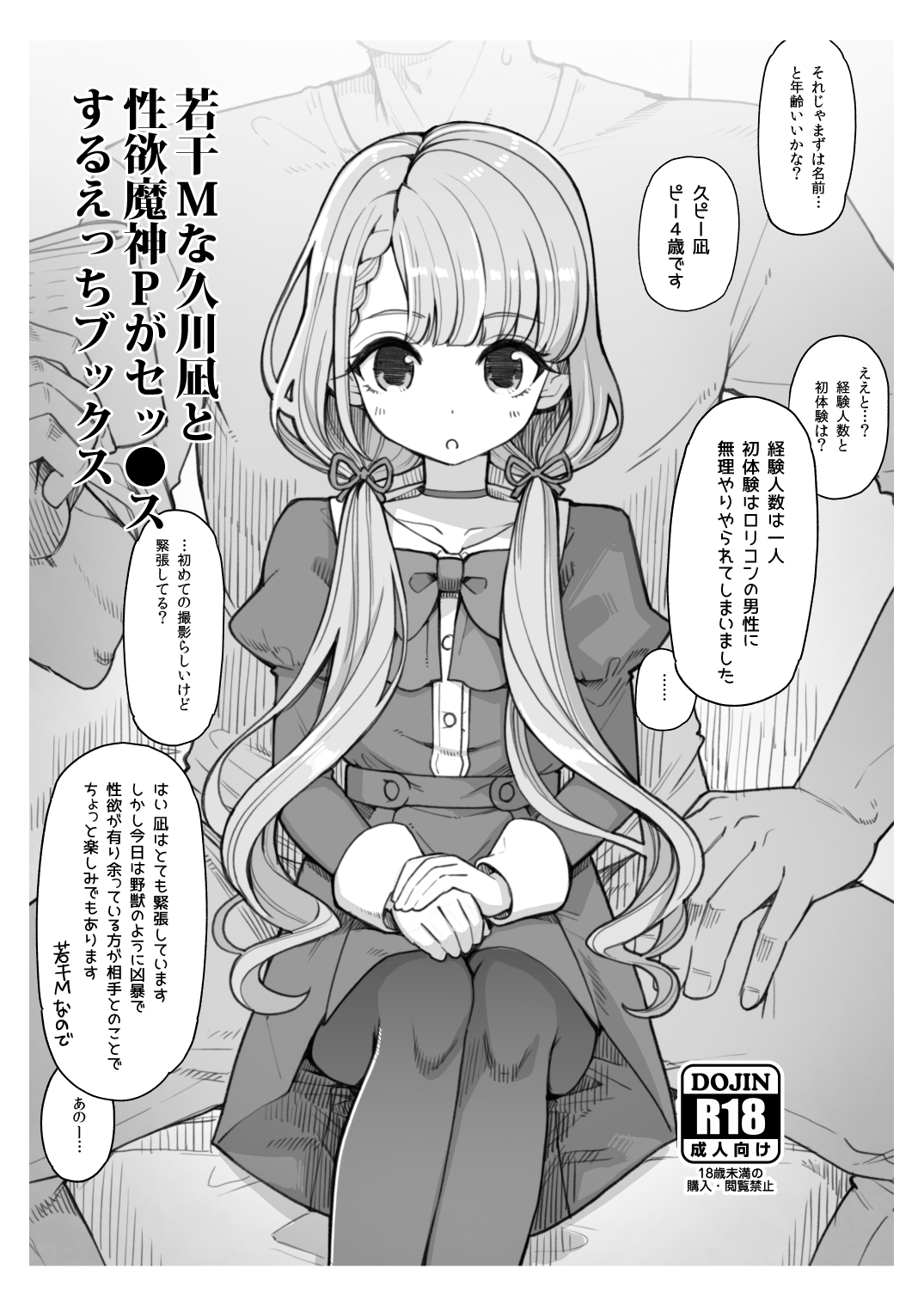 Jakkan M na Hisakawa Nagi to Seiyoku Majin P ga Sex Suru Ecchi Books page 2 full