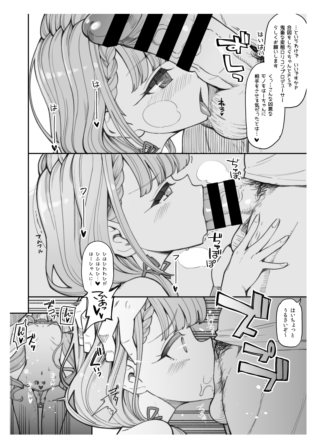 Jakkan M na Hisakawa Nagi to Seiyoku Majin P ga Sex Suru Ecchi Books page 5 full