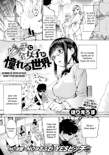 Bitch ni Zen Joshi ga Akogareru Sekai cover