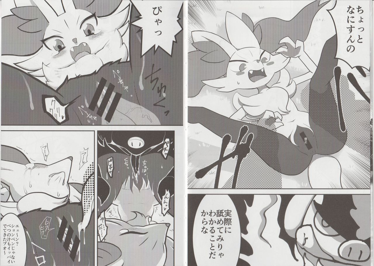 Ikimon page 4 full
