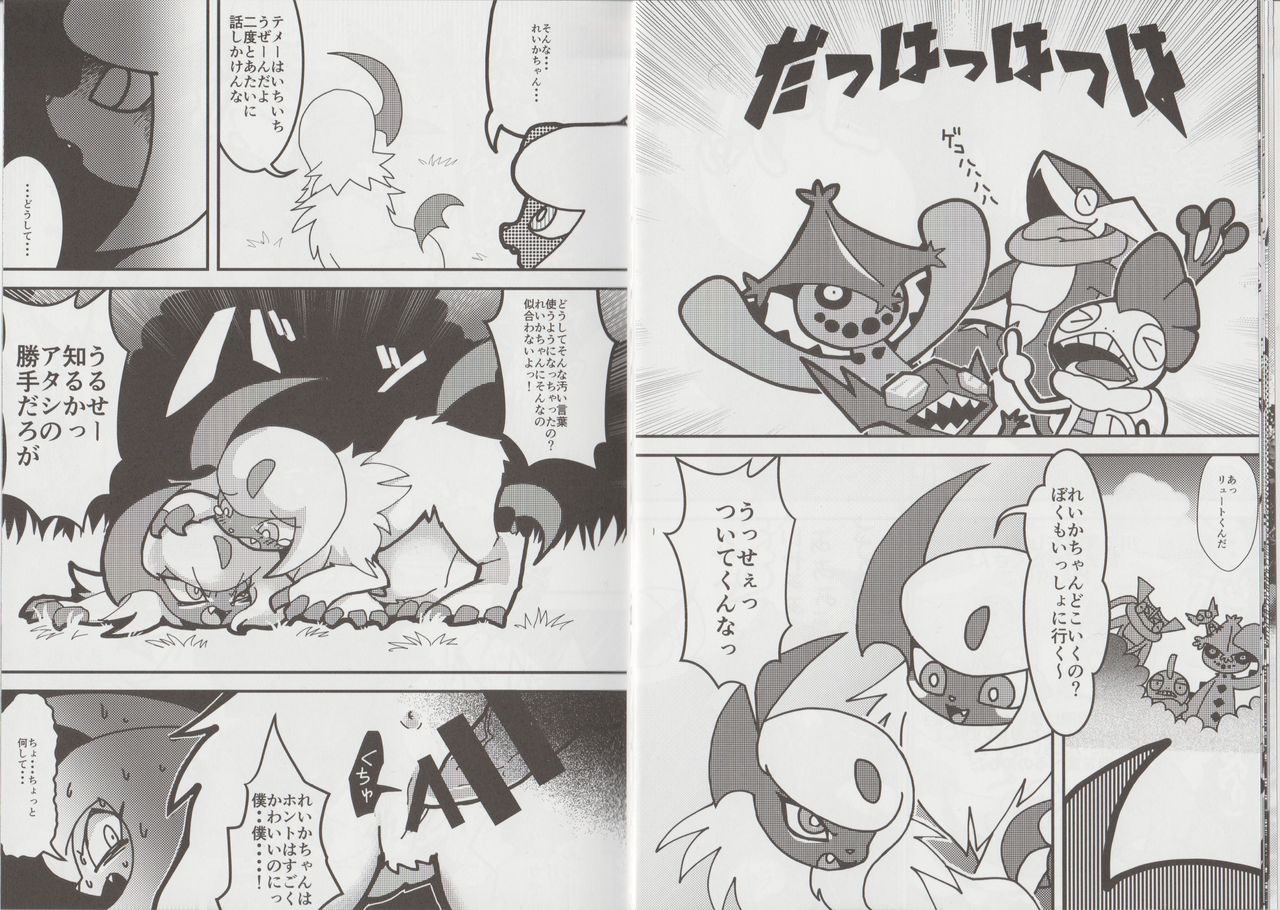 Ikimon page 8 full