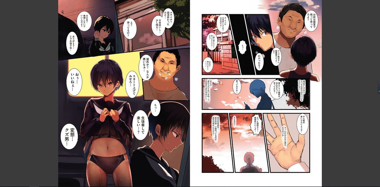karadaubaiwarekokoroyorasi page 5 full