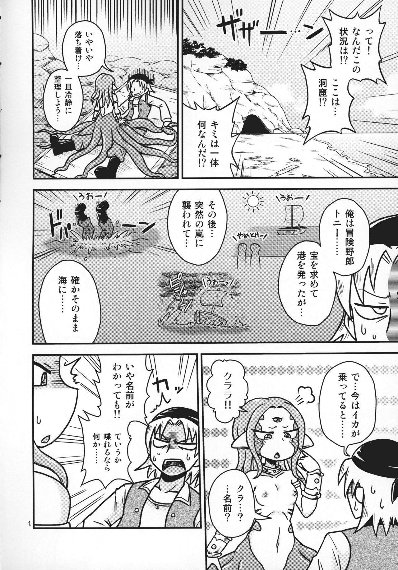 Scyllalla Love Song page 3 full