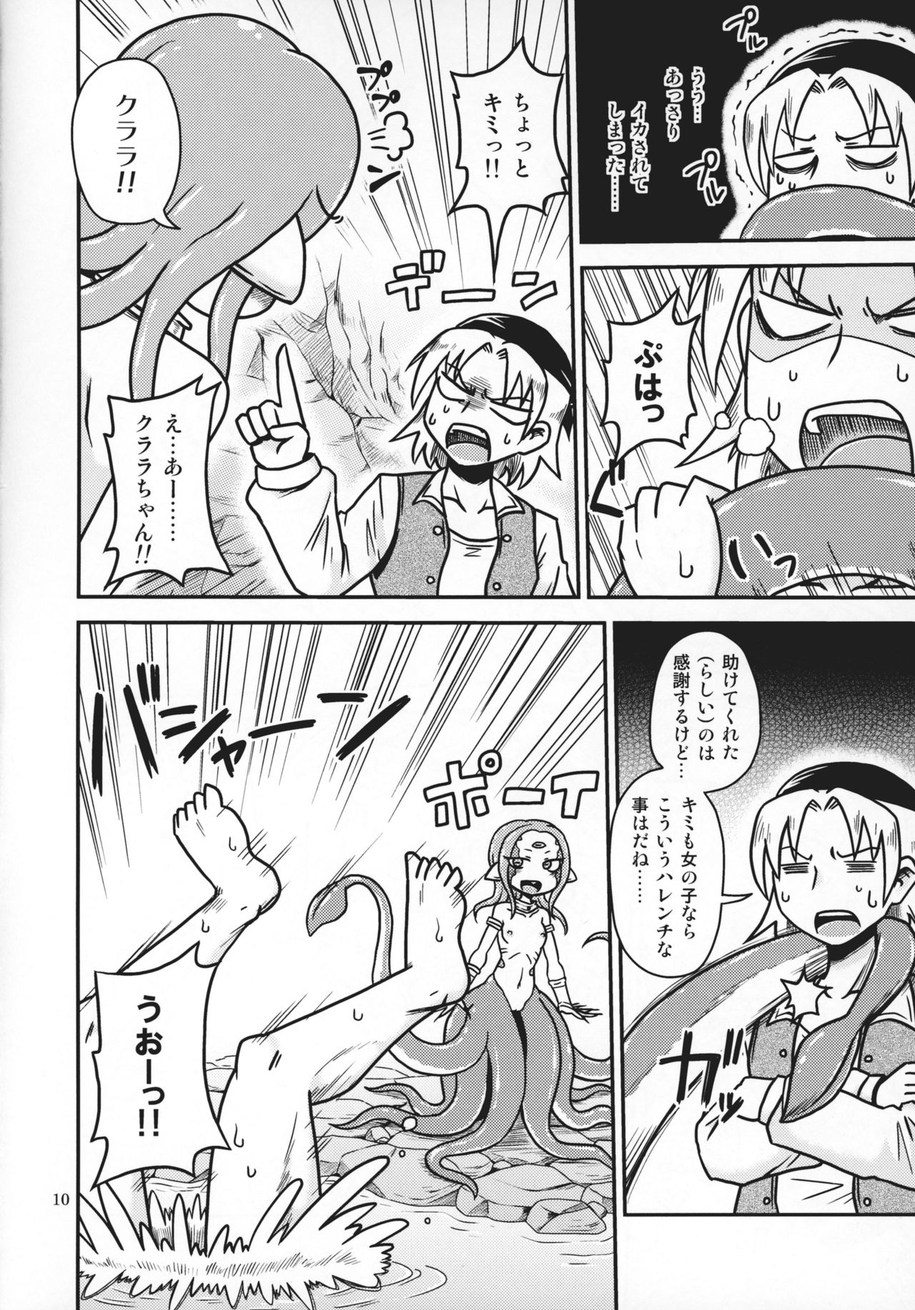 Scyllalla Love Song page 9 full