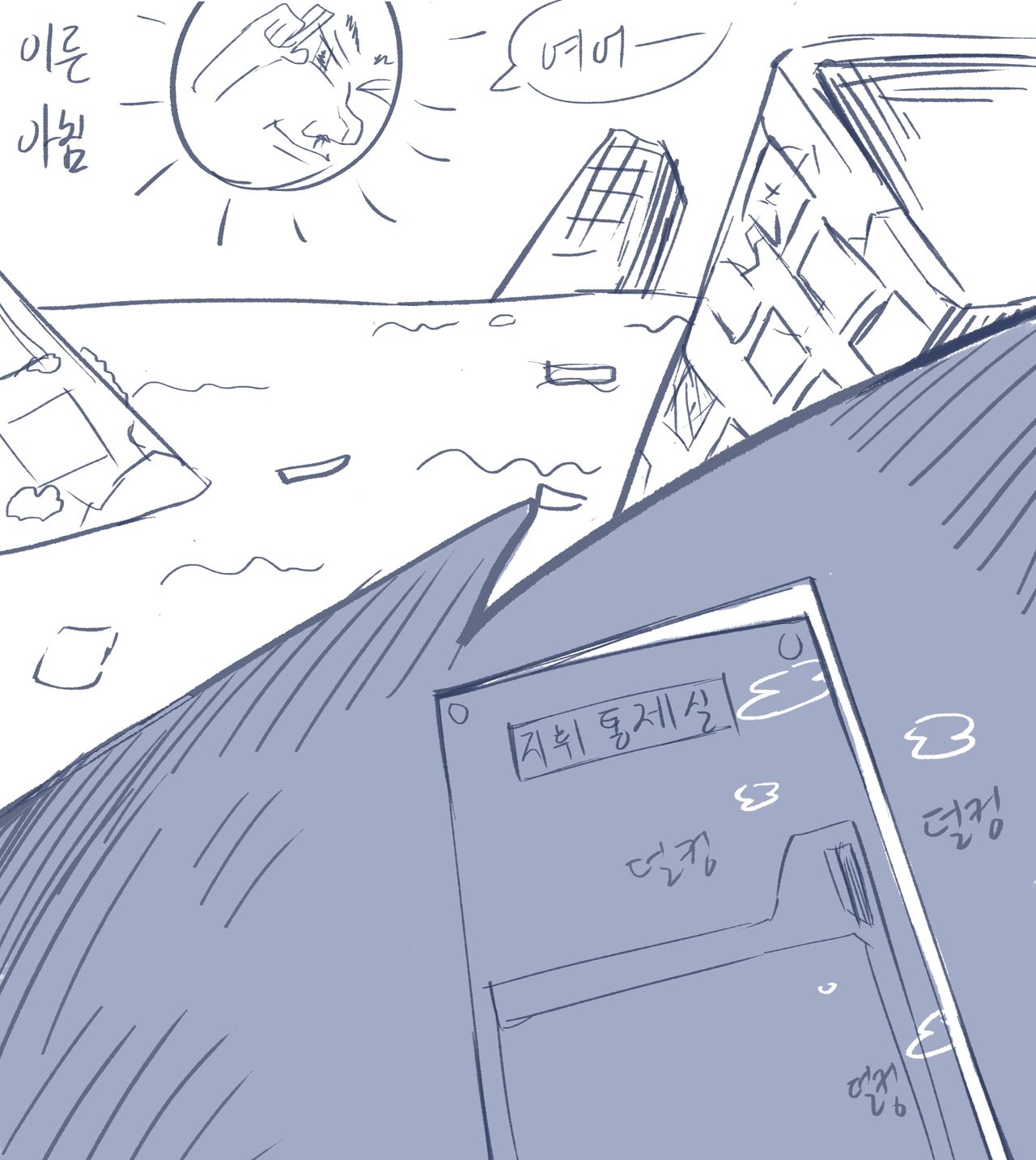 쇼타 사령관과 섹스돌 page 3 full