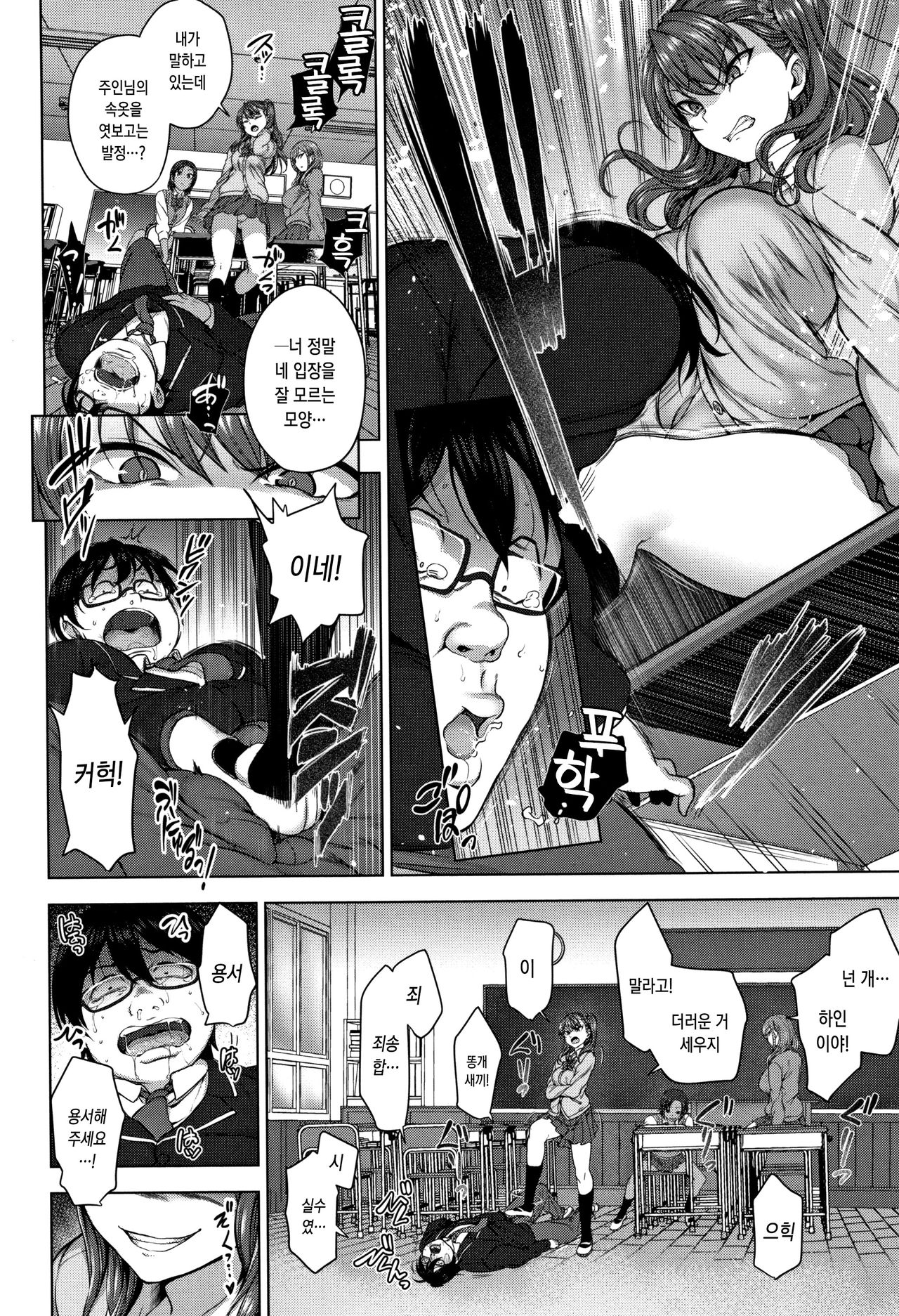 Ijirare ~Fukushuu Saimin~ | 상식개변 ~복수최면~ page 9 full