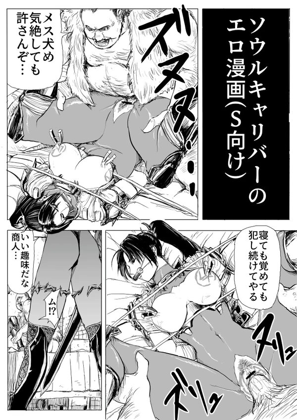 Soul Slave 1 page 1 full