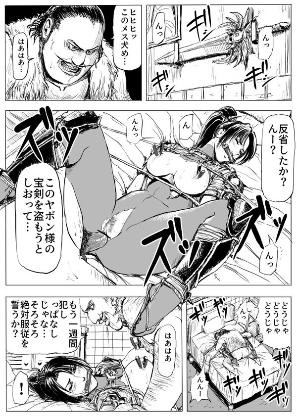 Soul Slave 1 page 3 full