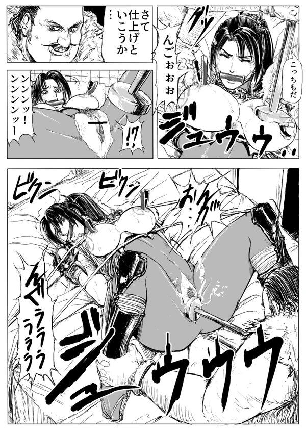 Soul Slave 1 page 5 full
