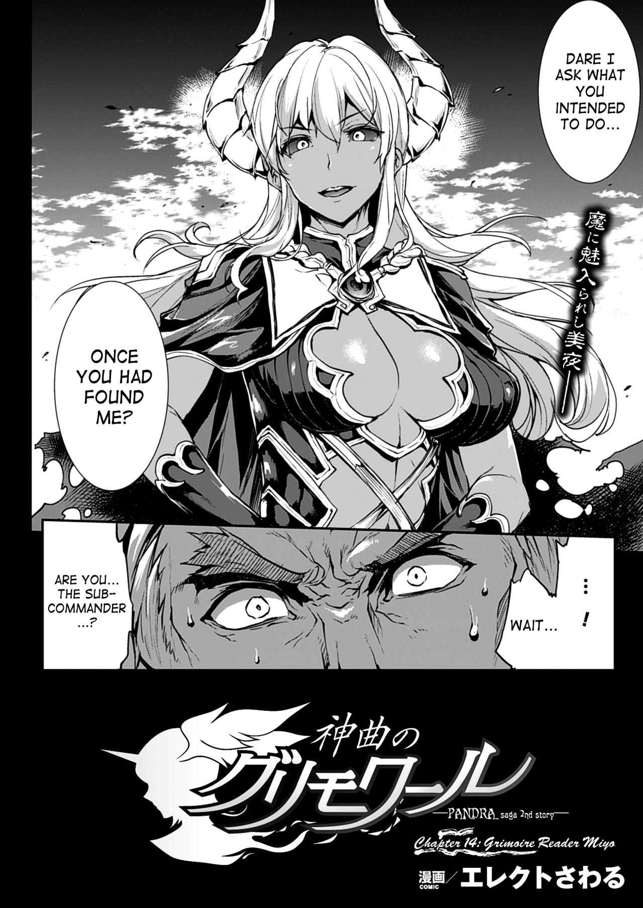 Shinkyoku no Grimoire -PANDRA saga 2nd story- Ch. 14 page 1 full