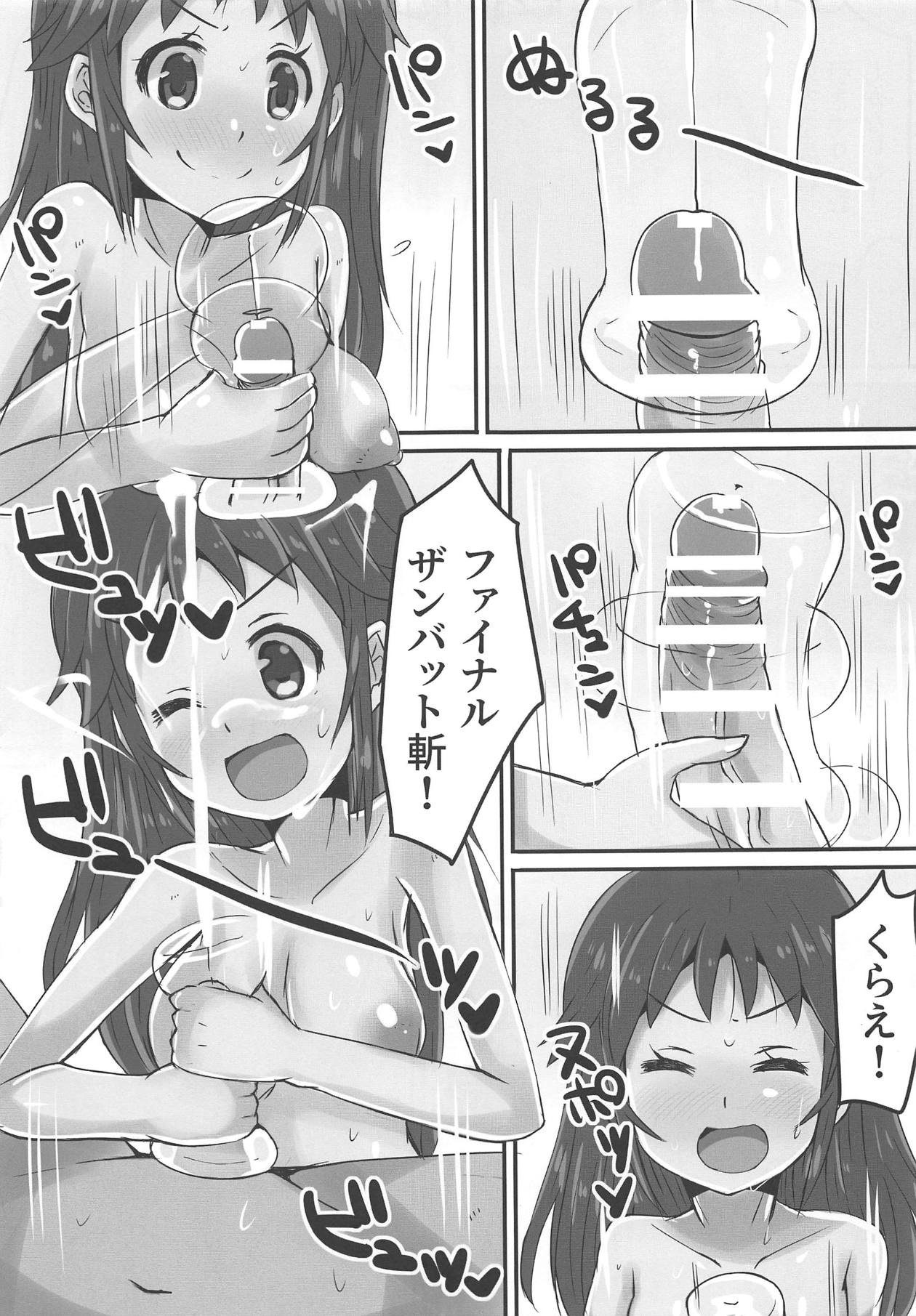 Nanjo Hikaru Super Ero Taisen page 10 full