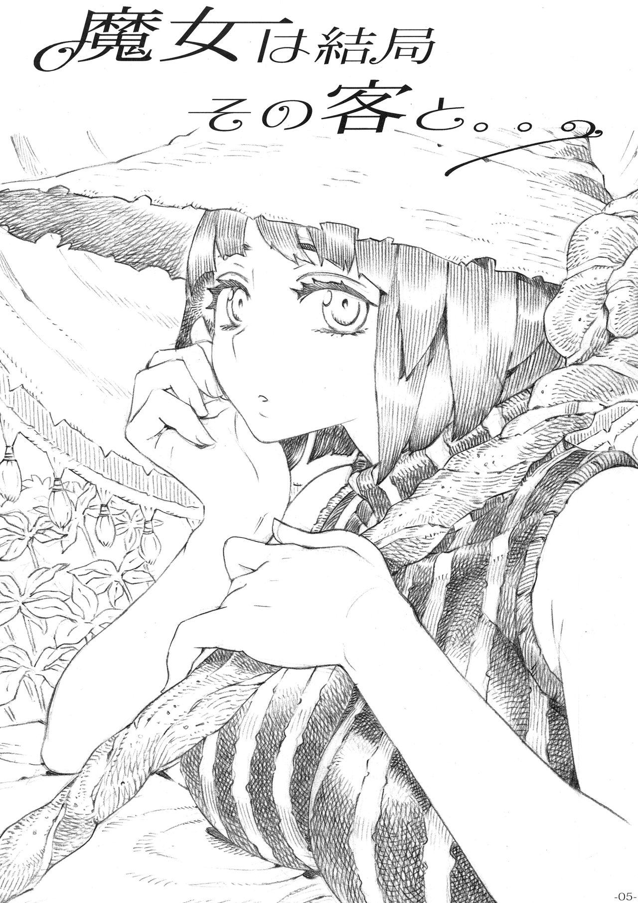 Majo wa Kekkyoku Sono Kyaku to... page 4 full
