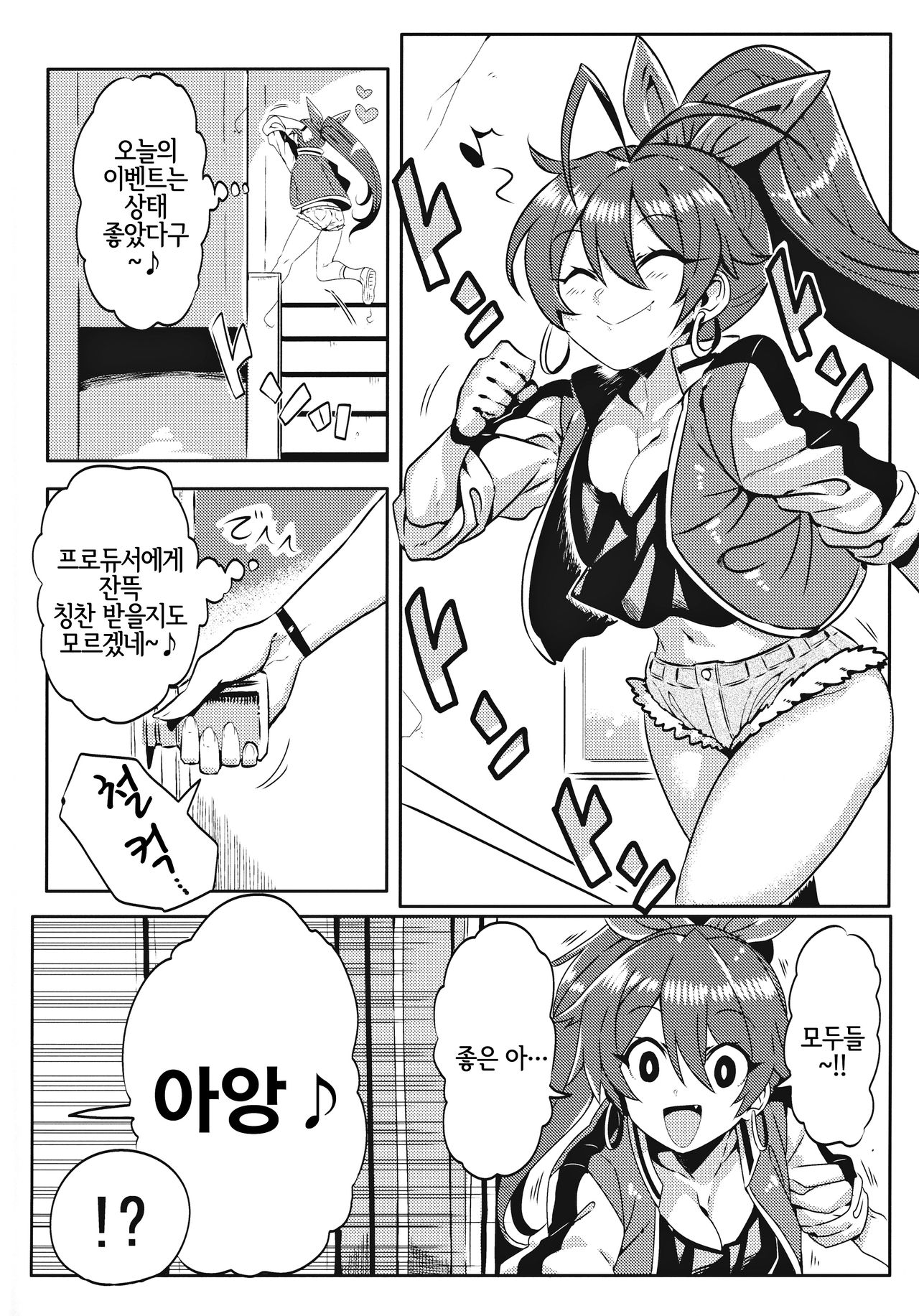 Medical Hibiki | 메디컬 히비키 page 3 full