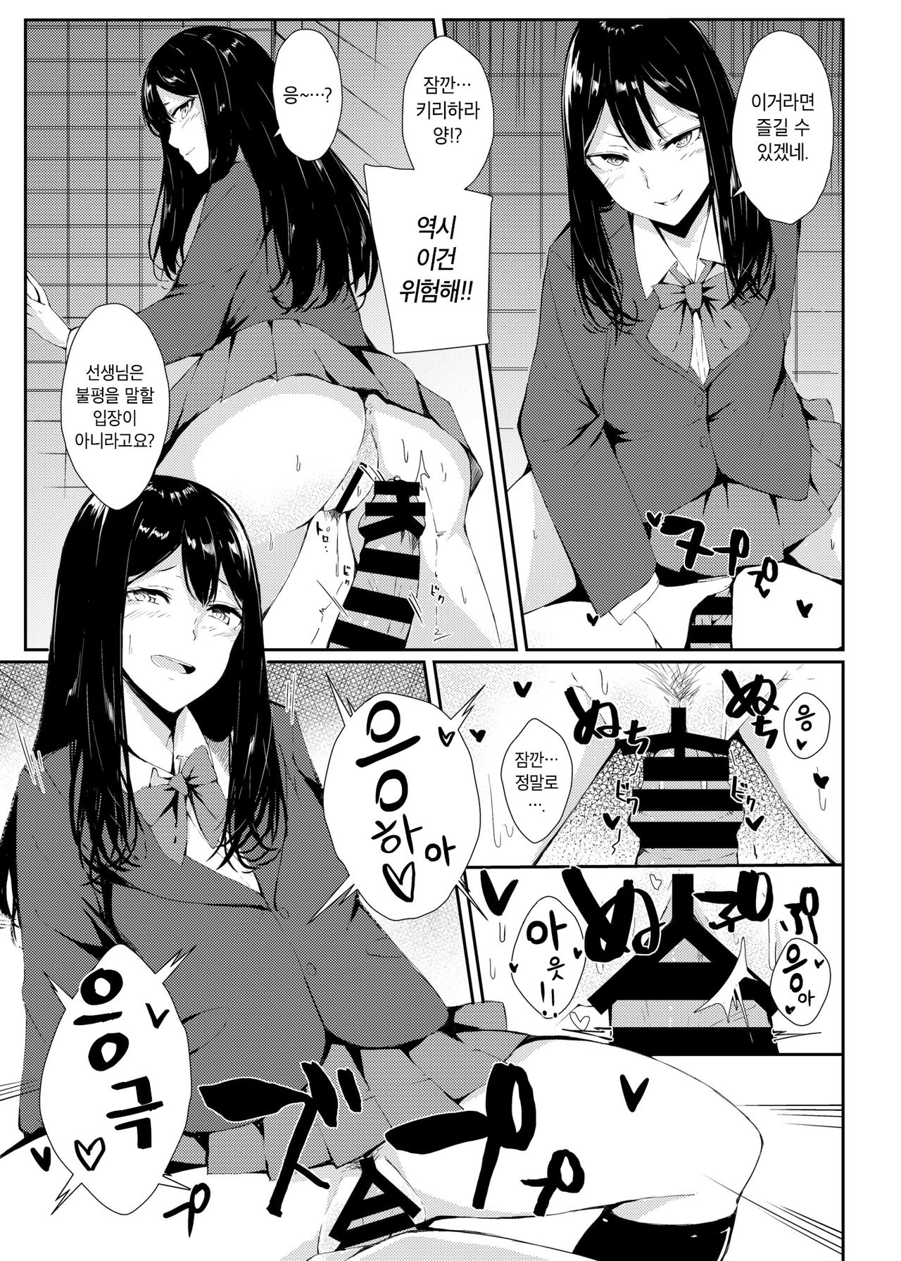 YOWAMI-NIGIRARE CHINPO-NIGIRARE | 약점을 잡히고 자지를 사로잡혀 page 10 full