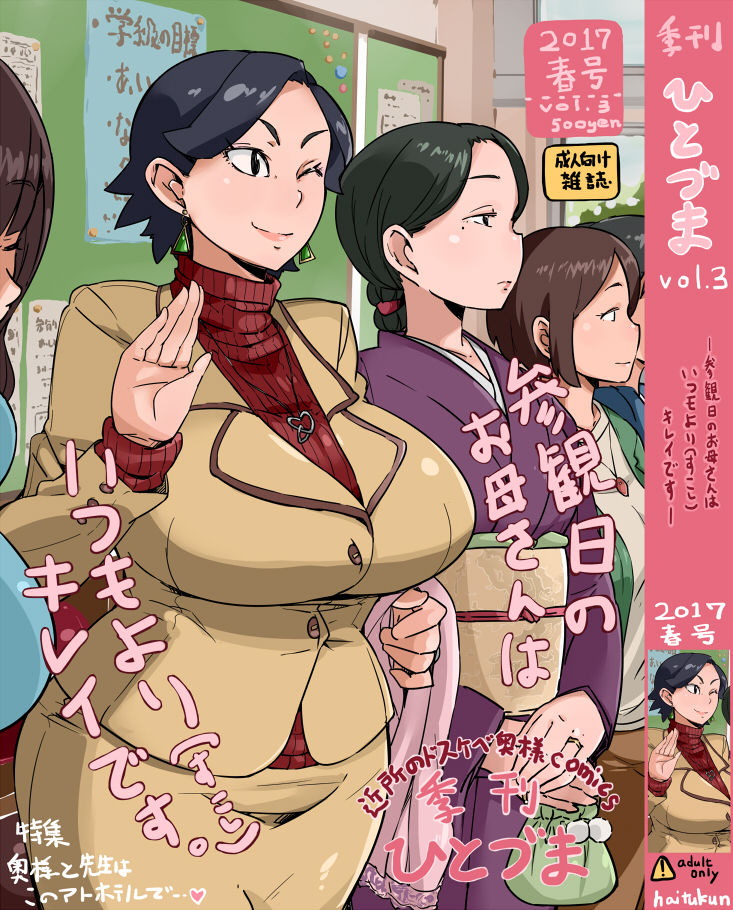 Kikan Hitozuma Vol. 1-5 page 9 full
