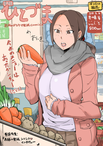 Kikan Hitozuma Vol. 1-5 cover
