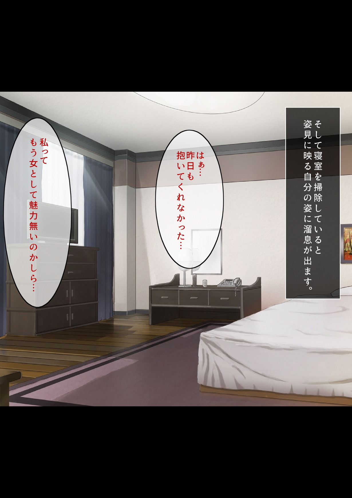 Hitozuma no Himitsu ~Shujin no Sex ja Monotarinai~ page 10 full