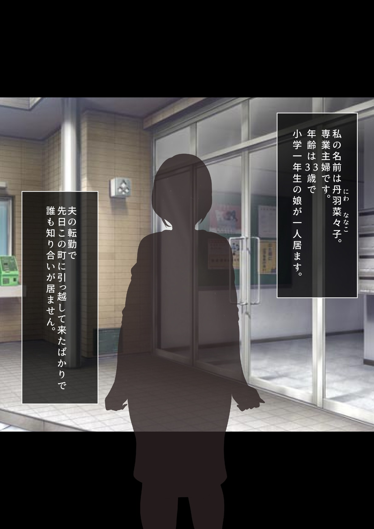 Hitozuma no Himitsu ~Shujin no Sex ja Monotarinai~ page 3 full