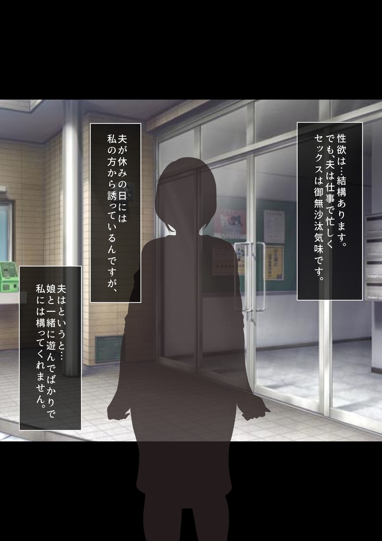 Hitozuma no Himitsu ~Shujin no Sex ja Monotarinai~ page 4 full