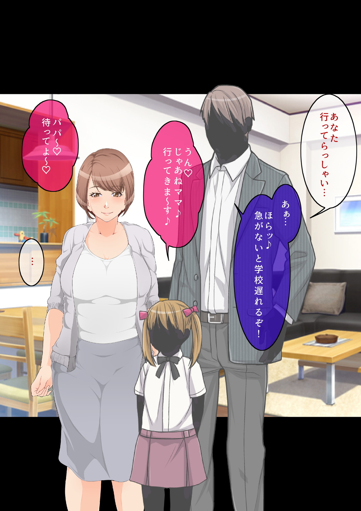 Hitozuma no Himitsu ~Shujin no Sex ja Monotarinai~ page 7 full