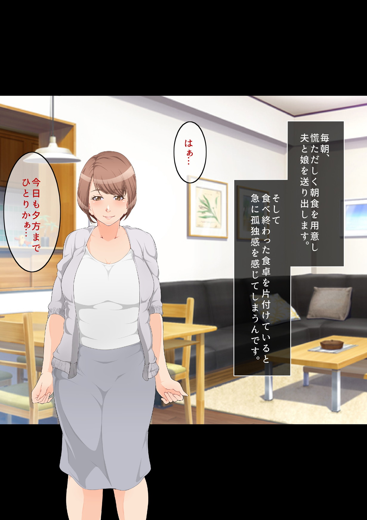 Hitozuma no Himitsu ~Shujin no Sex ja Monotarinai~ page 8 full