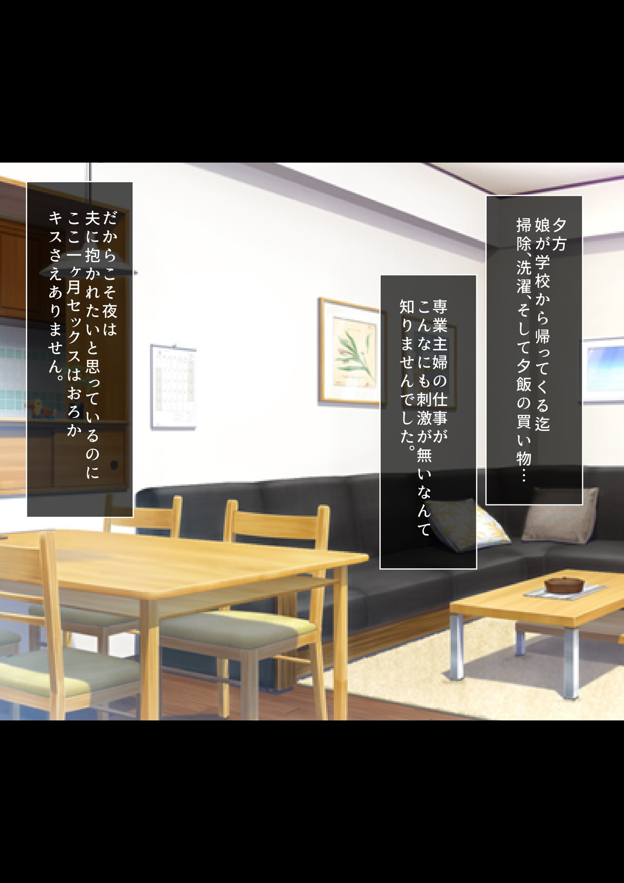 Hitozuma no Himitsu ~Shujin no Sex ja Monotarinai~ page 9 full