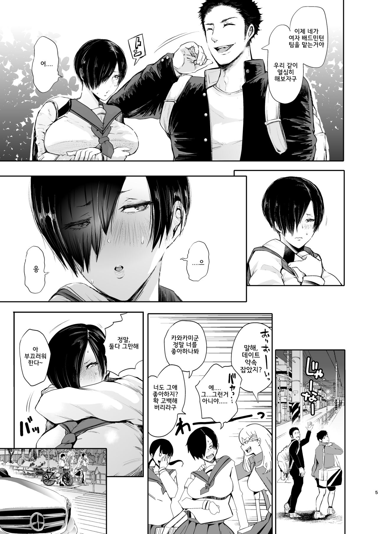 Kairaku Izonshou Ni ~Ogasa Yuuki Hen~ page 4 full