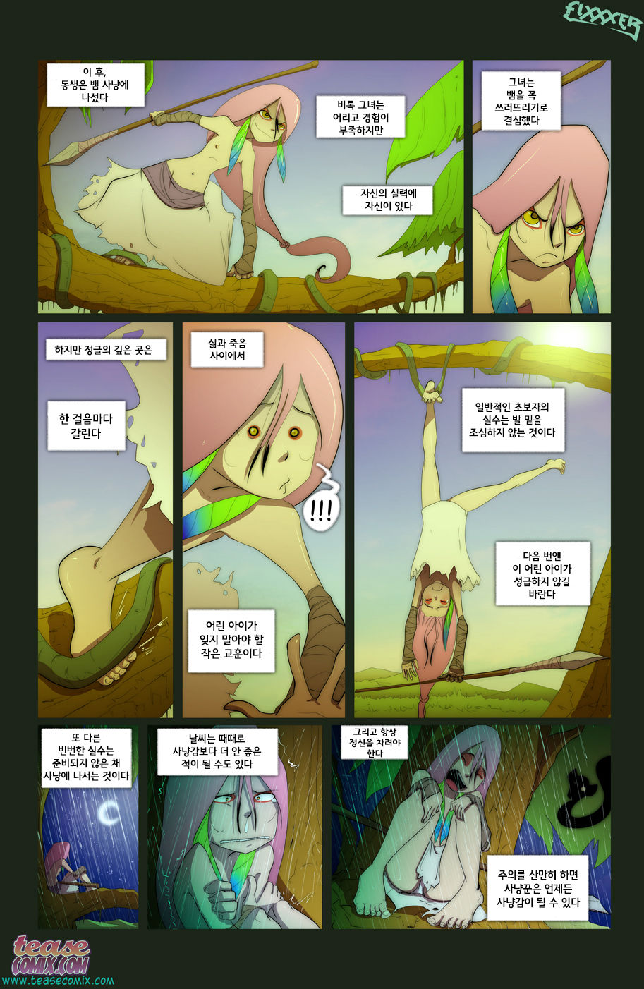The Snake and The Girl 2 page 4 full