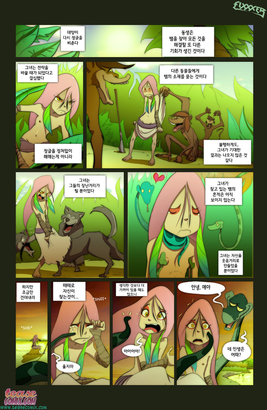 The Snake and The Girl 2 page 5 full