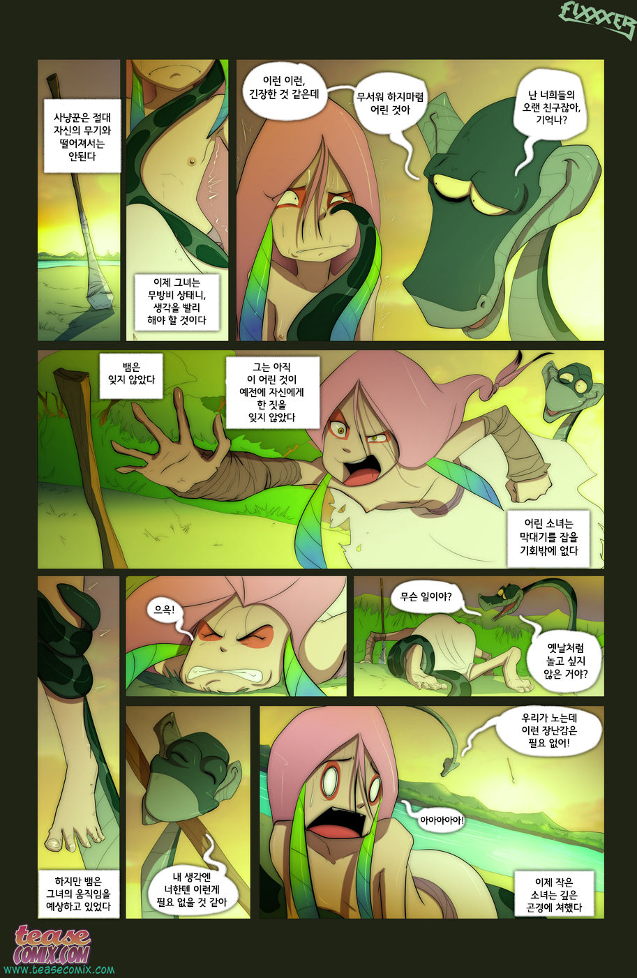 The Snake and The Girl 2 page 6 full