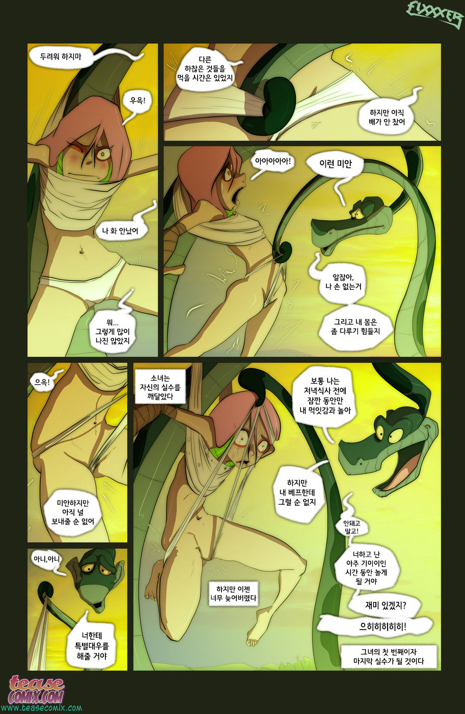 The Snake and The Girl 2 page 9 full
