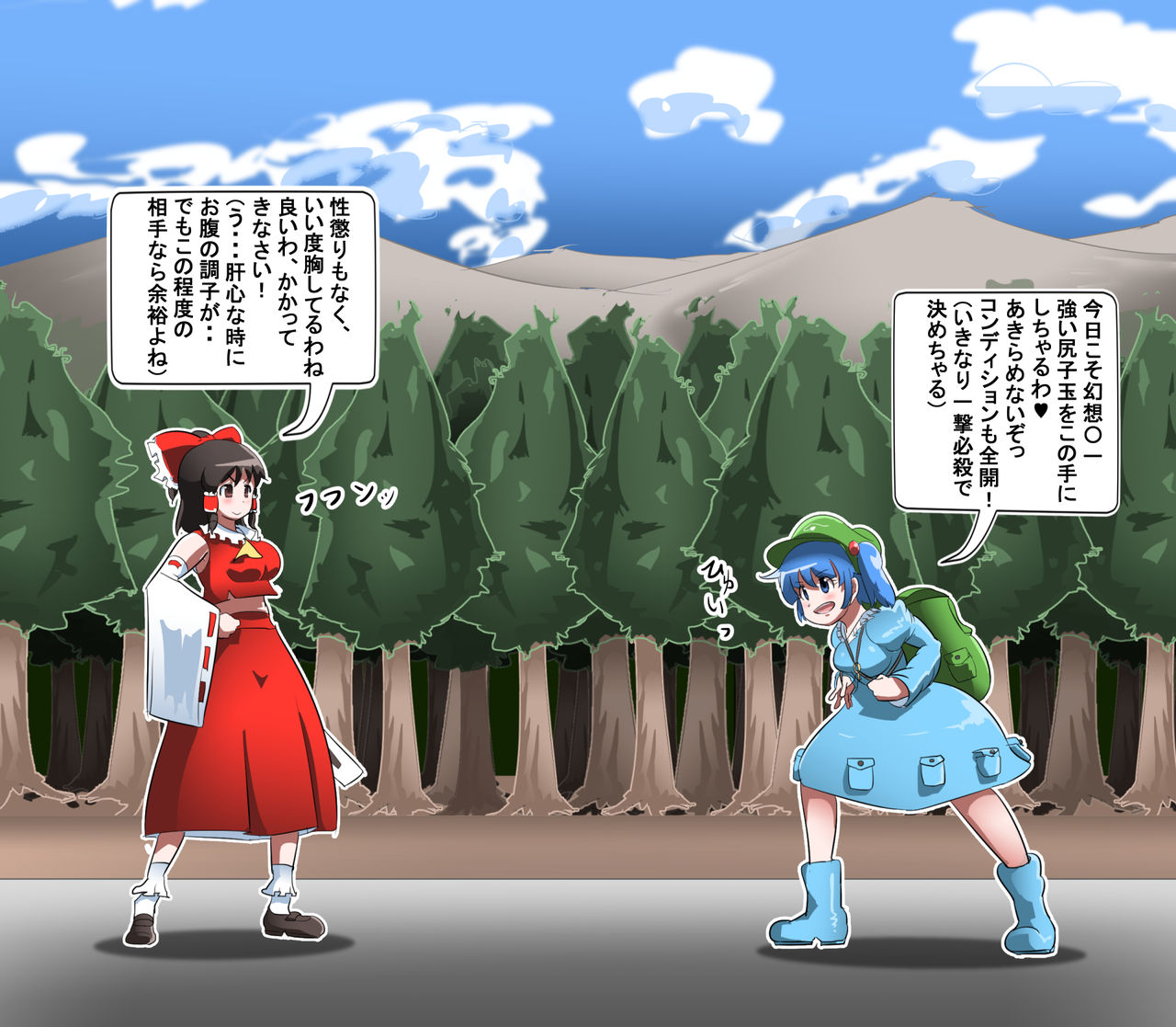 Kyuushuu → Shinka page 1 full