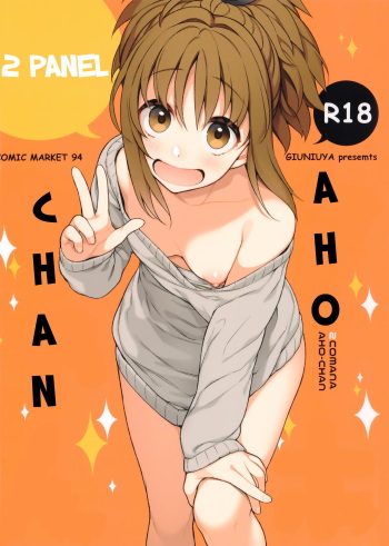 2COMANA AHO-CHAN cover