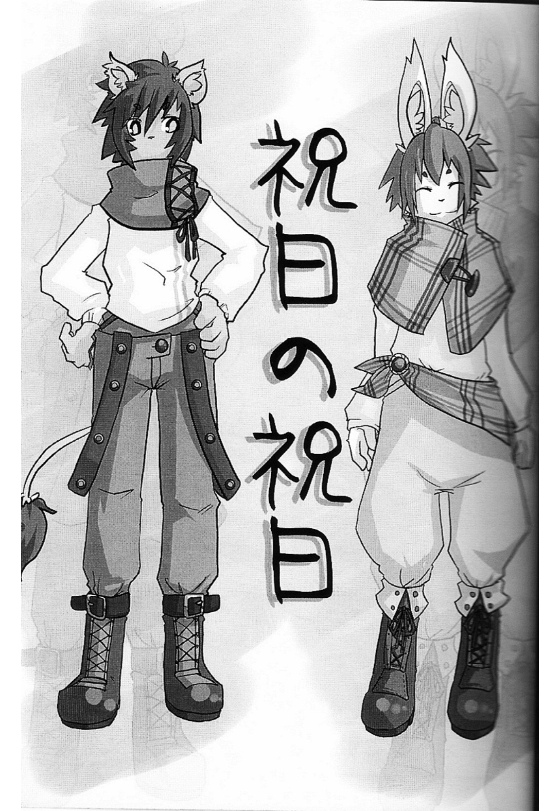 Fuyu no, Yoru no. page 4 full