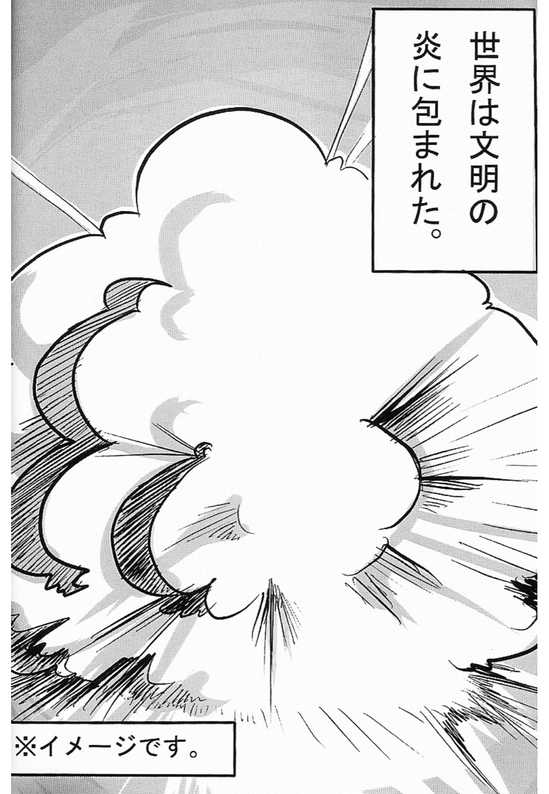 Fuyu no, Yoru no. page 5 full