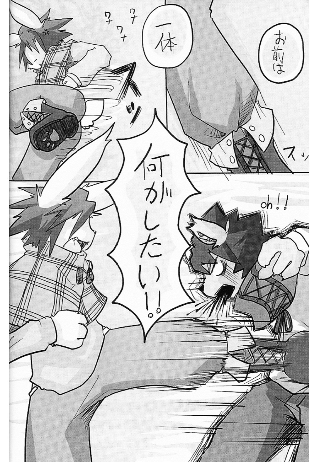 Fuyu no, Yoru no. page 7 full