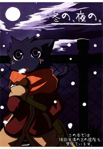 Fuyu no, Yoru no. cover