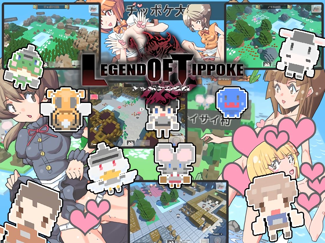 Tippoke no Densetsu - Legend of Tippoke page 1 full