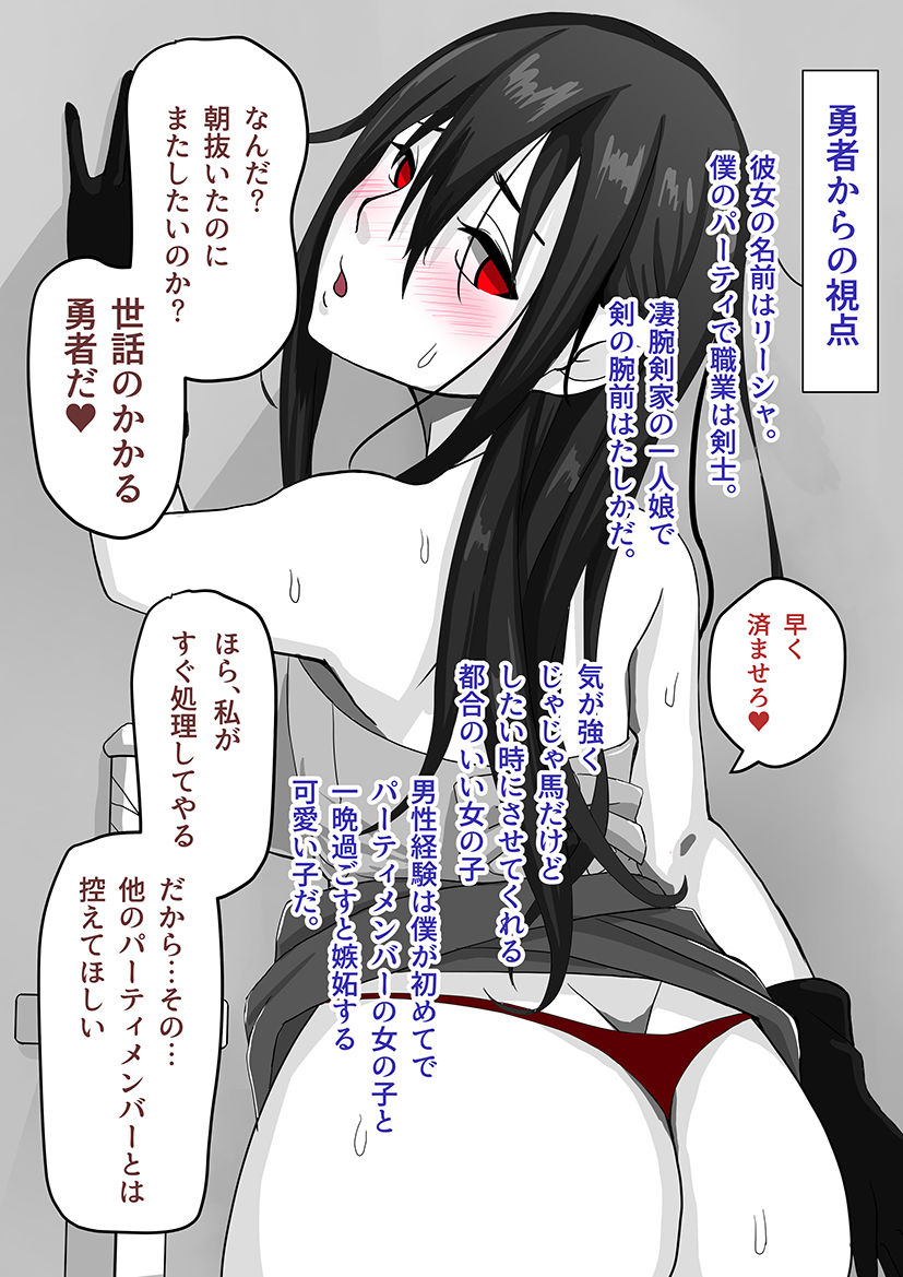 Yuusha no Nichijou page 3 full