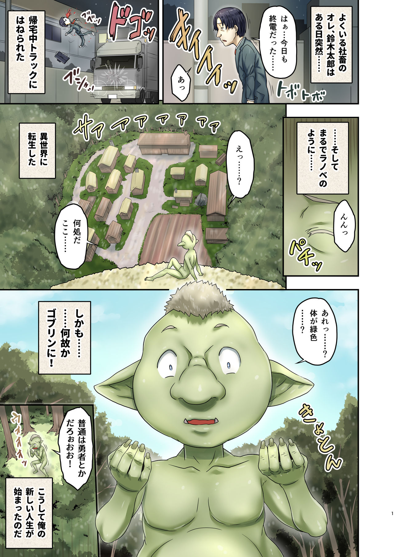 Shachiku no Mina-san, Tensei Shite Slow Life Shimasen ka? page 2 full
