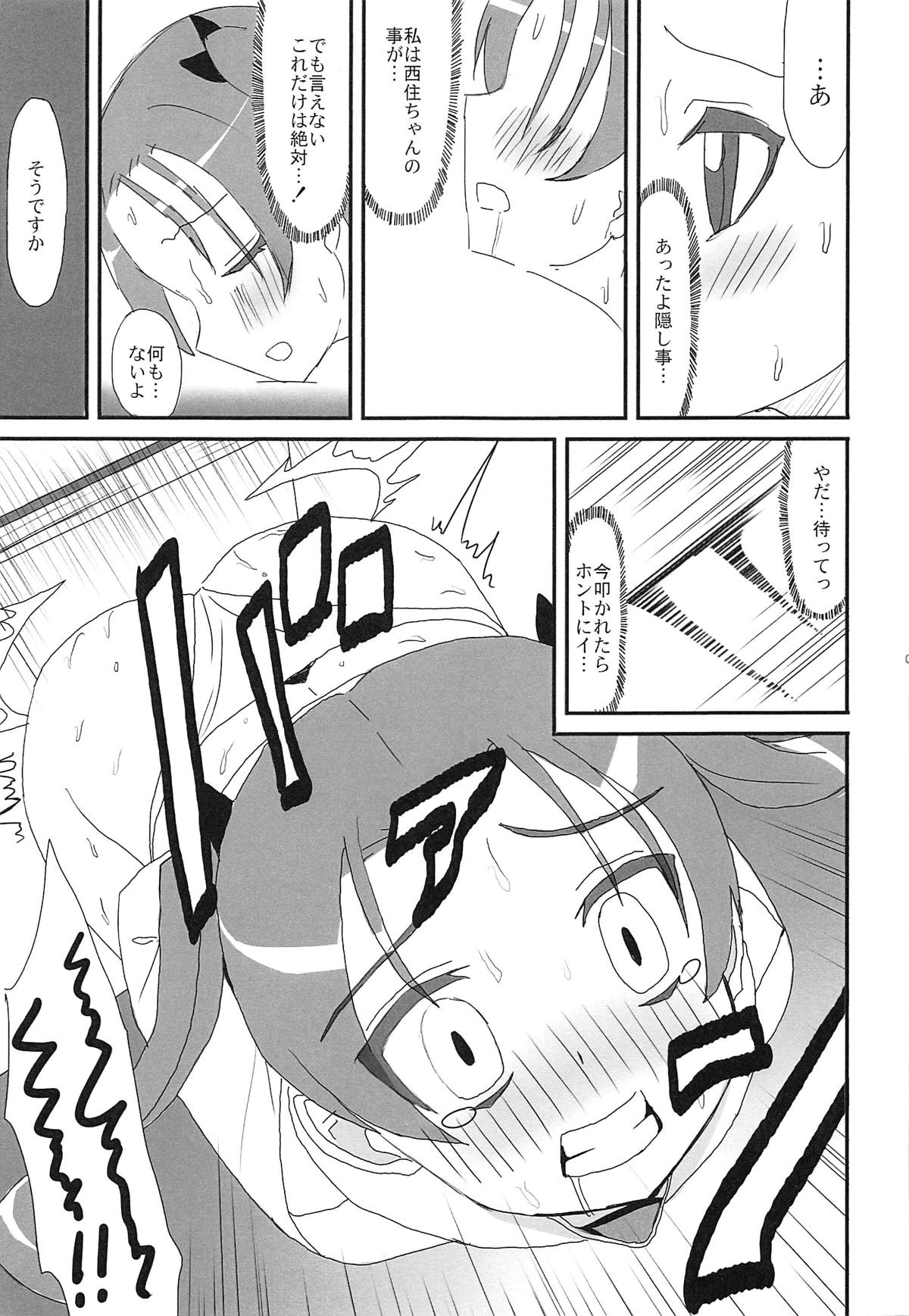 SIDE:ANZU -PPAP2- page 10 full