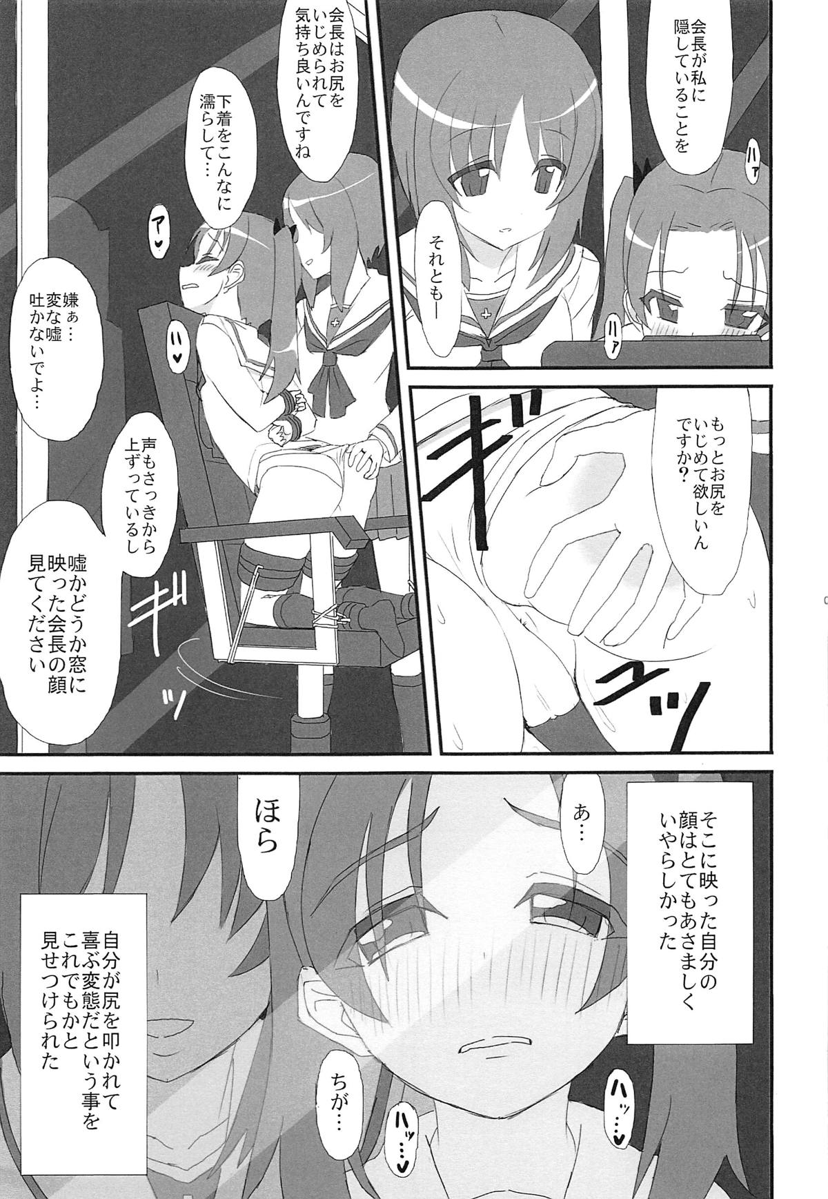 SIDE:ANZU -PPAP2- page 6 full