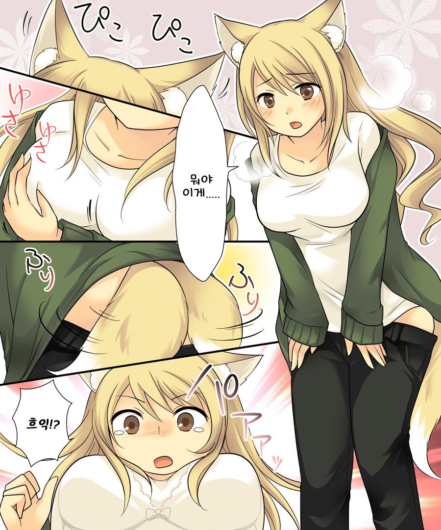 Anata no Nouryoku wa Hito o Mesu Youko ni Otosu Nouryoku desu. page 6 full