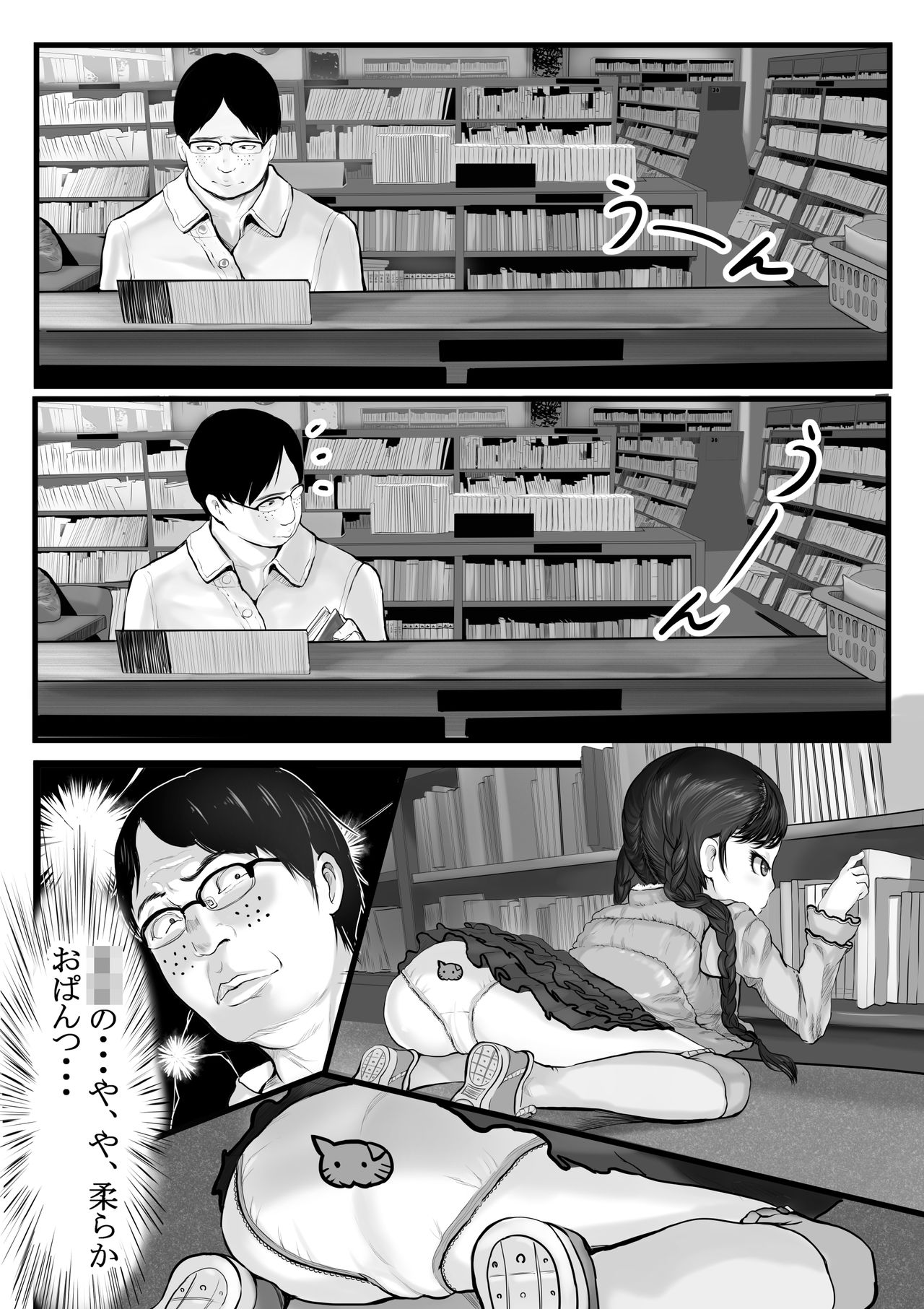 Shoujo Toshokan + Omake Illust page 3 full