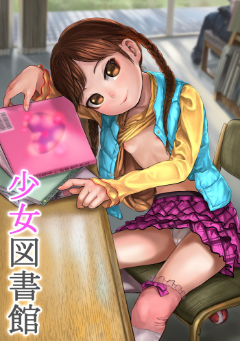 Shoujo Toshokan + Omake Illust cover