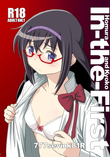 Homura and Kyoko In-the-First cover