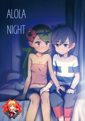 ALOLA NIGHT cover